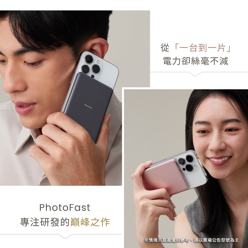 PhotoFast Mag Slim 超薄磁吸無線行動電源10000mAh (有標示Wh)