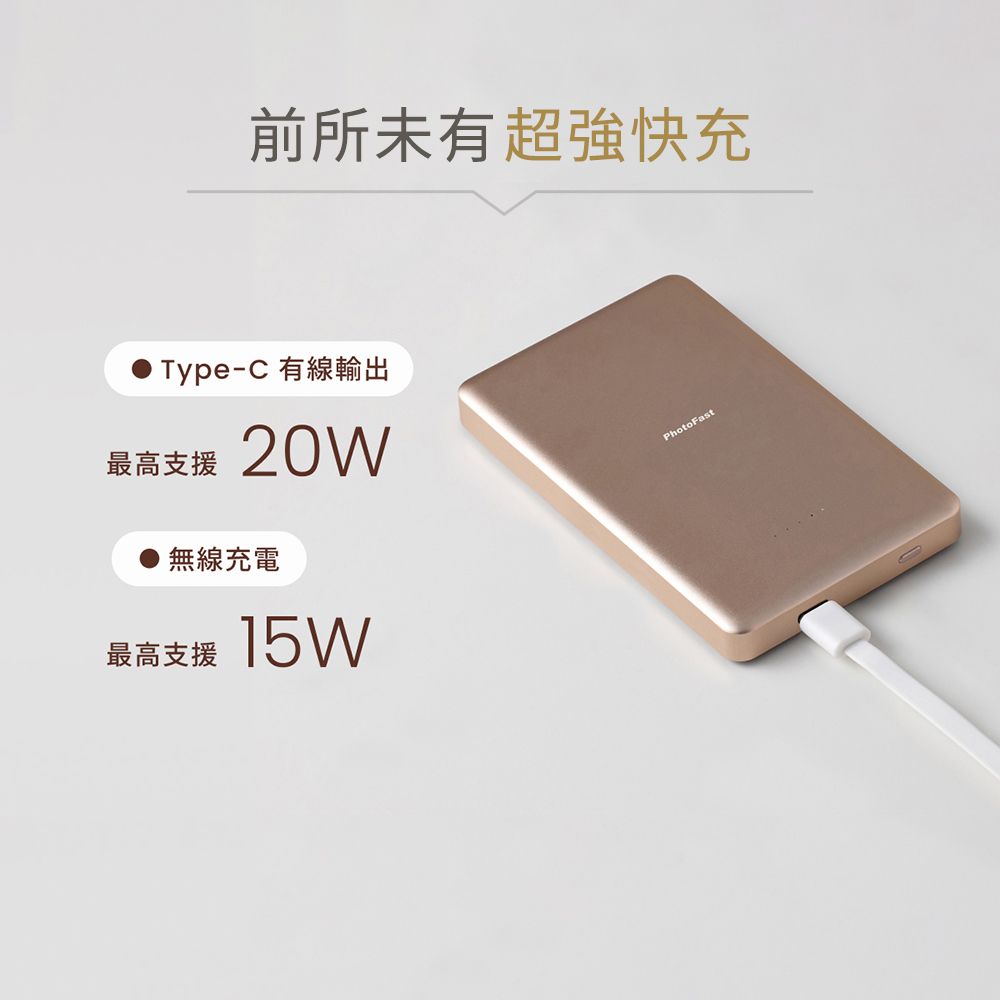 PhotoFast Mag Slim 超薄磁吸無線行動電源10000mAh (有標示Wh)