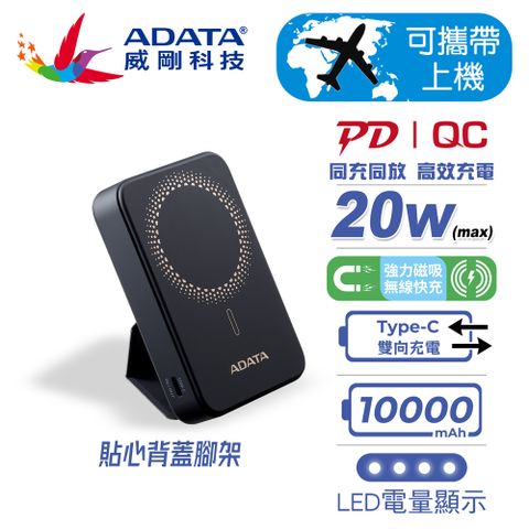 ADATA 威剛 R100 10000mAh 無線磁吸快充 行動電源 (支援iPhone16/15/14/13/12全系列無線快充)