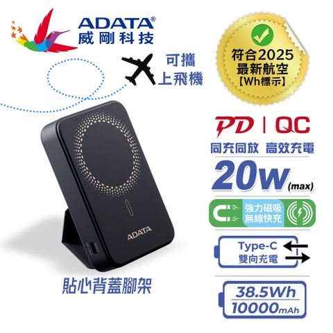 ADATA 威剛 R100 10000mAh 38.5Wh 無線磁吸快充 行動電源