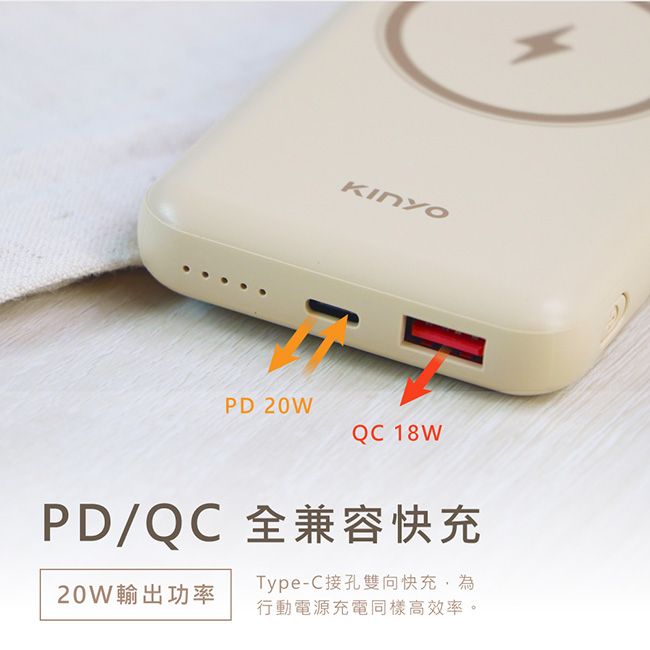 KINYO 10000mAh磁吸充電/磁吸行動電源(KPB-2304)蘋果Magsafe/PD20W超快充-兩色任選