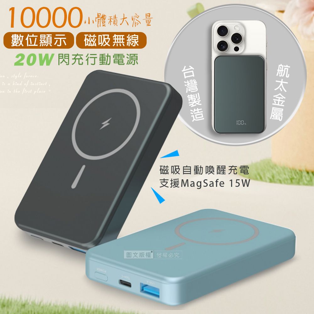 miniQ 10000大容量 20W雙向快充 航太鋁合金數顯無線磁吸行動電源