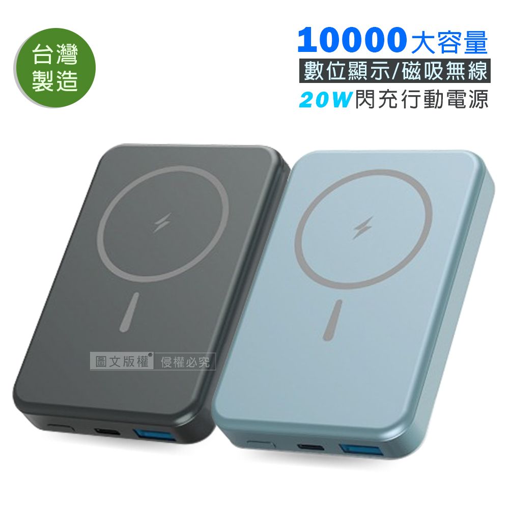 miniQ 10000大容量 20W雙向快充 航太鋁合金數顯無線磁吸行動電源