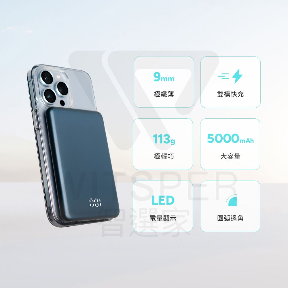  MUDZ MagCharge Nebula Slate 5000mAh超薄磁吸無線行動電源