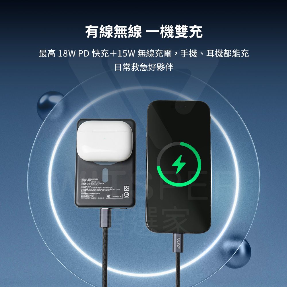  MUDZ MagCharge Nebula Slate 5000mAh超薄磁吸無線行動電源