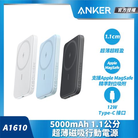 ANKER 授權直營  A1610 Anker MagGo 磁吸行動電源 5000mAh 1.1公分(黑/白/藍)