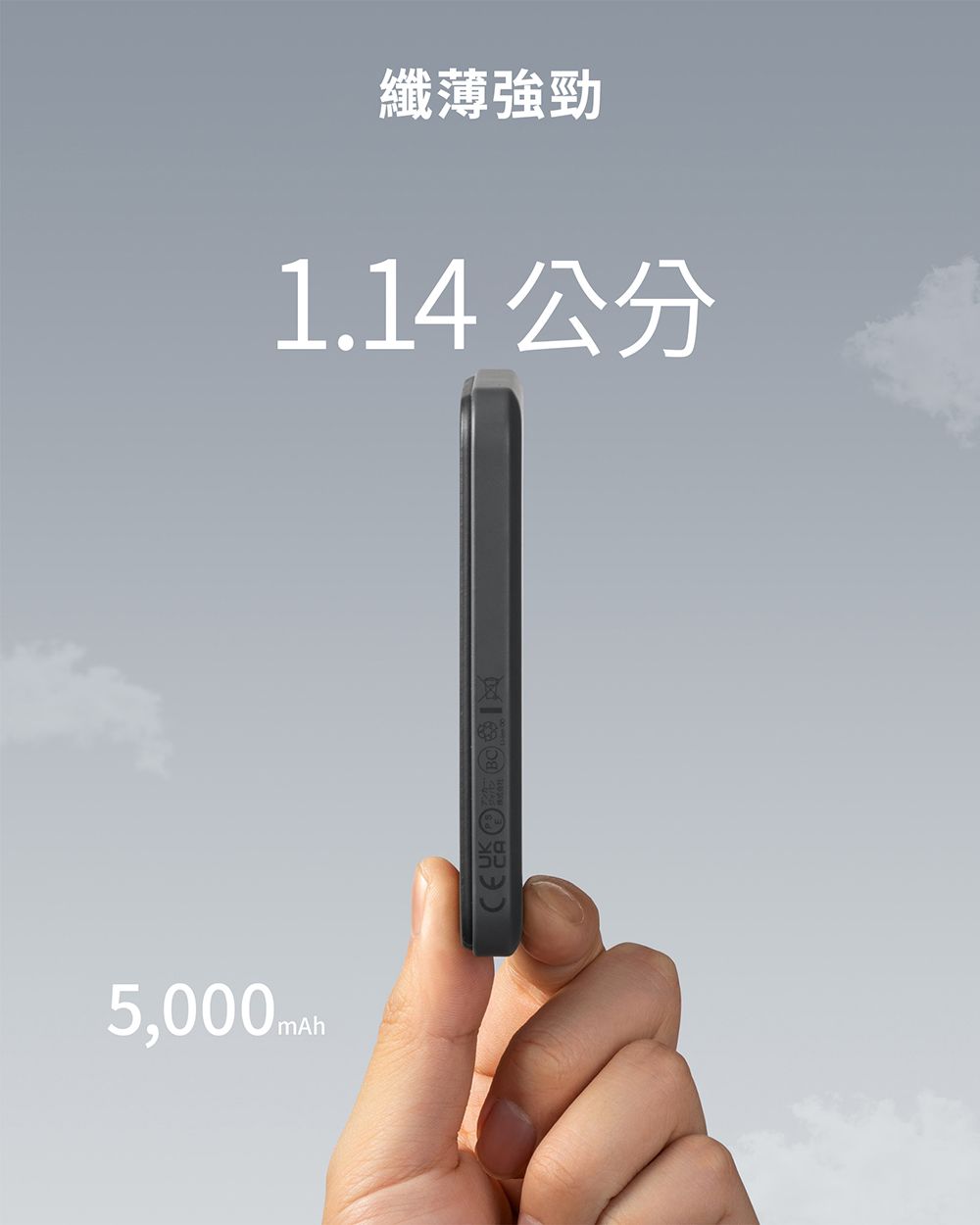 纖薄強勁1.14 公分