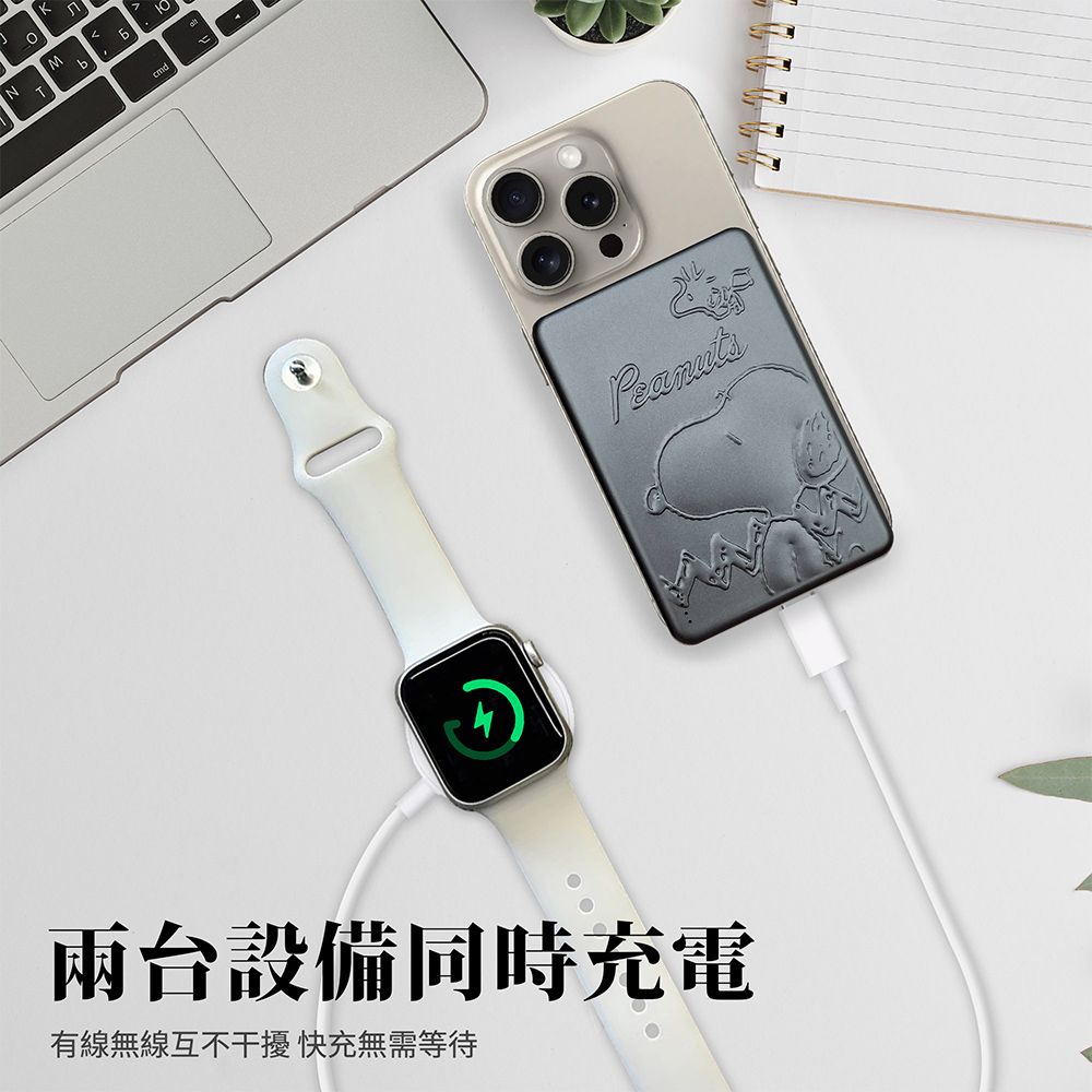 SNOOPY 史努比 浮雕系列 20W PD超薄磁吸無線快充行動電源10000mAh
