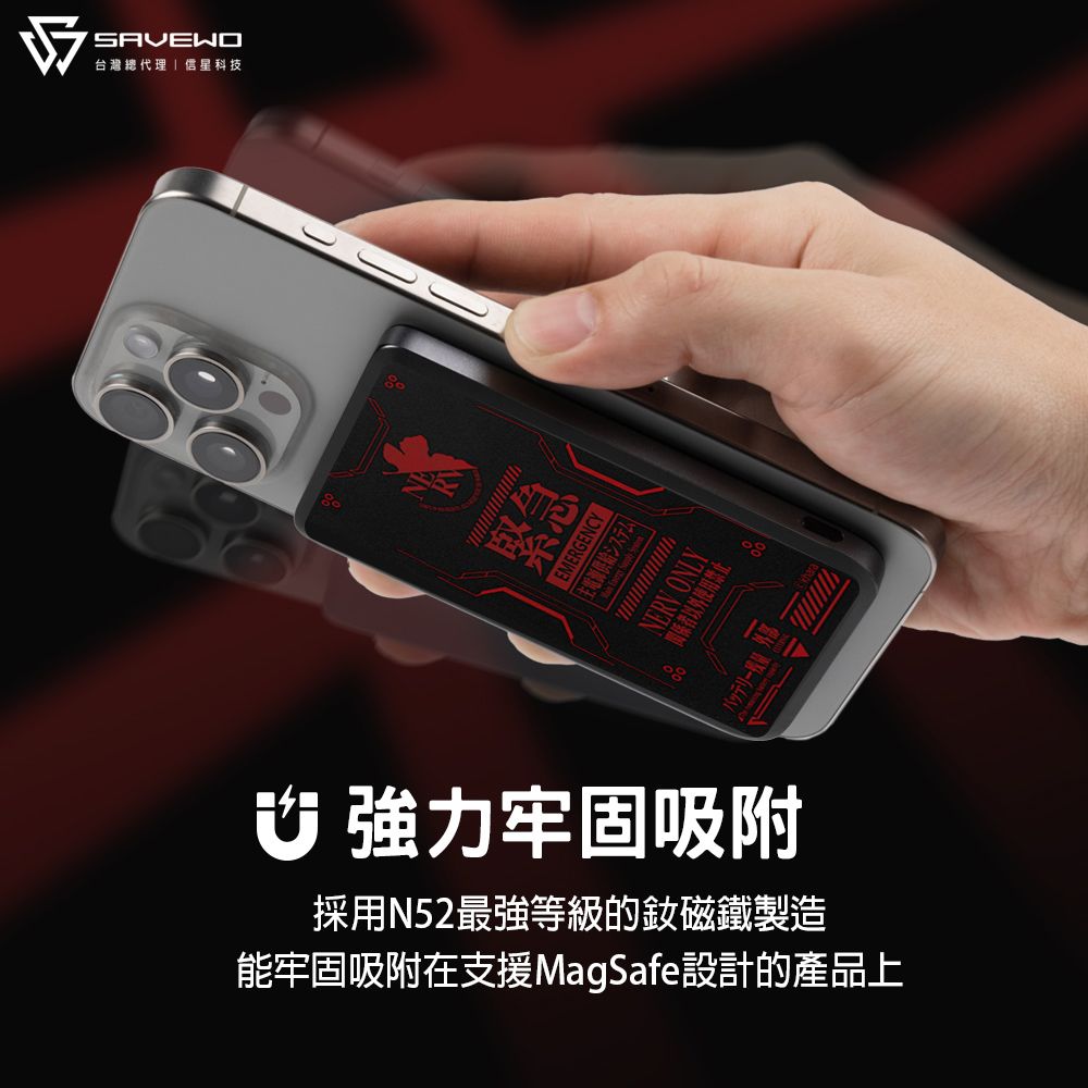 台灣總代理 星科技EMERGENCY主ONLY 強力牢固吸附採用N52最強等級的釹磁鐵製造能牢固吸附在支援MagSafe設計的產品上