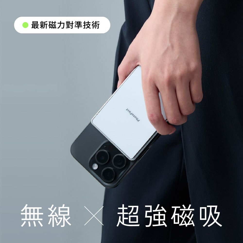 最新磁力對準技術無線  超強磁吸
