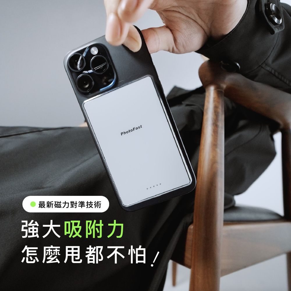 PhotoFast最新磁力對準技術強大吸附力怎麼都不怕