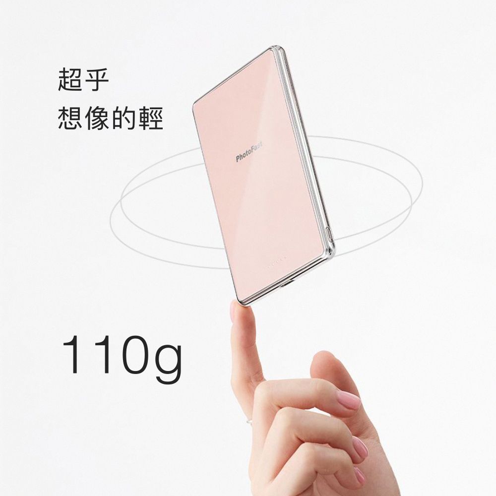 超乎想像的輕110gPhotoFast