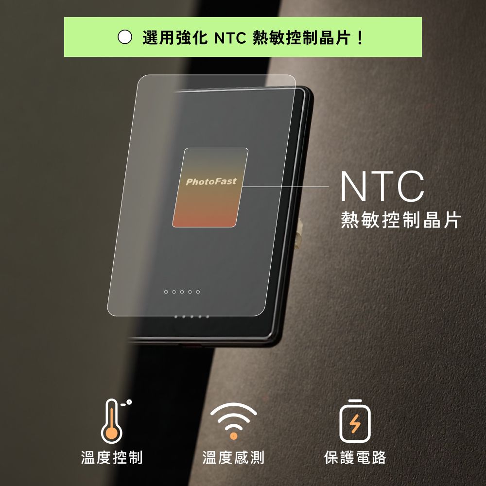選用 NTC熱敏控制晶片!PhotoFast00000NTC熱敏控制晶片溫度控制溫度感測保護電路