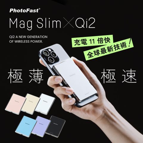 PhotoFast Mag Slim Qi2 超薄磁吸無線行動電源 5000mAh