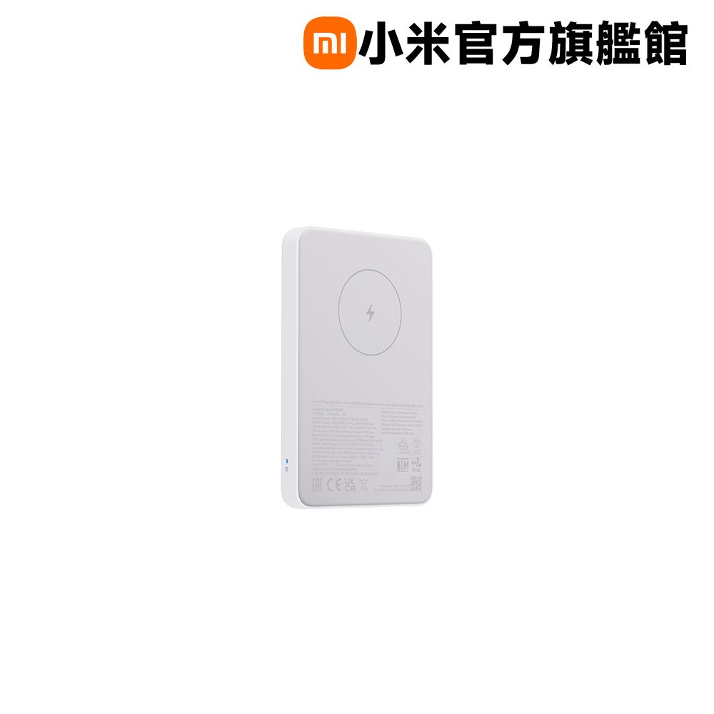Xiaomi 小米 磁吸行動電源 5000
