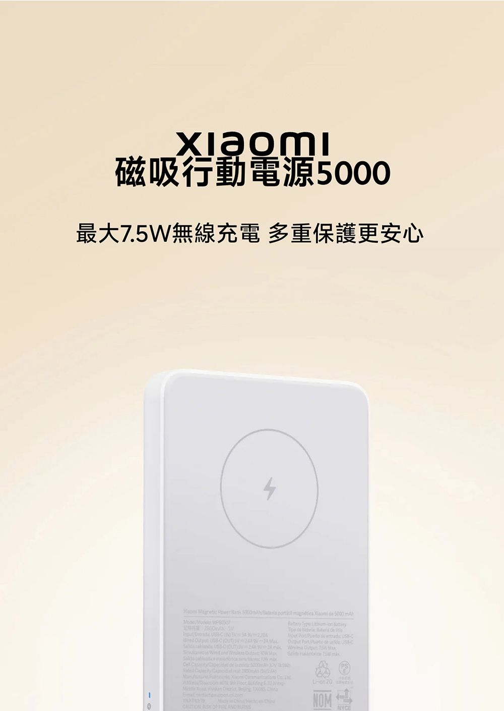 磁吸行動電源000最大7.5無線充電 多重保護更安心        5000   5                        W         de     )                  20 PNOMNYCE
