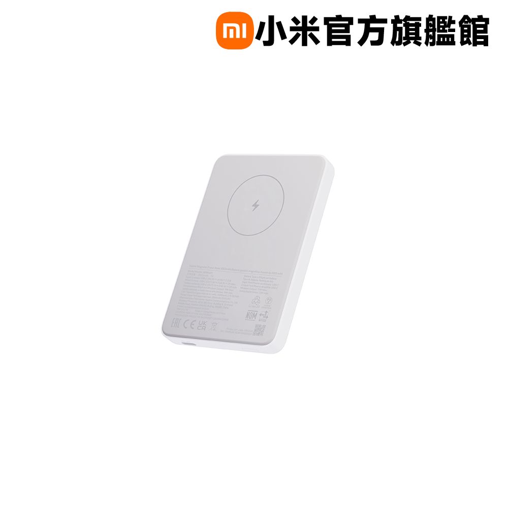 Xiaomi 小米 磁吸行動電源 5000