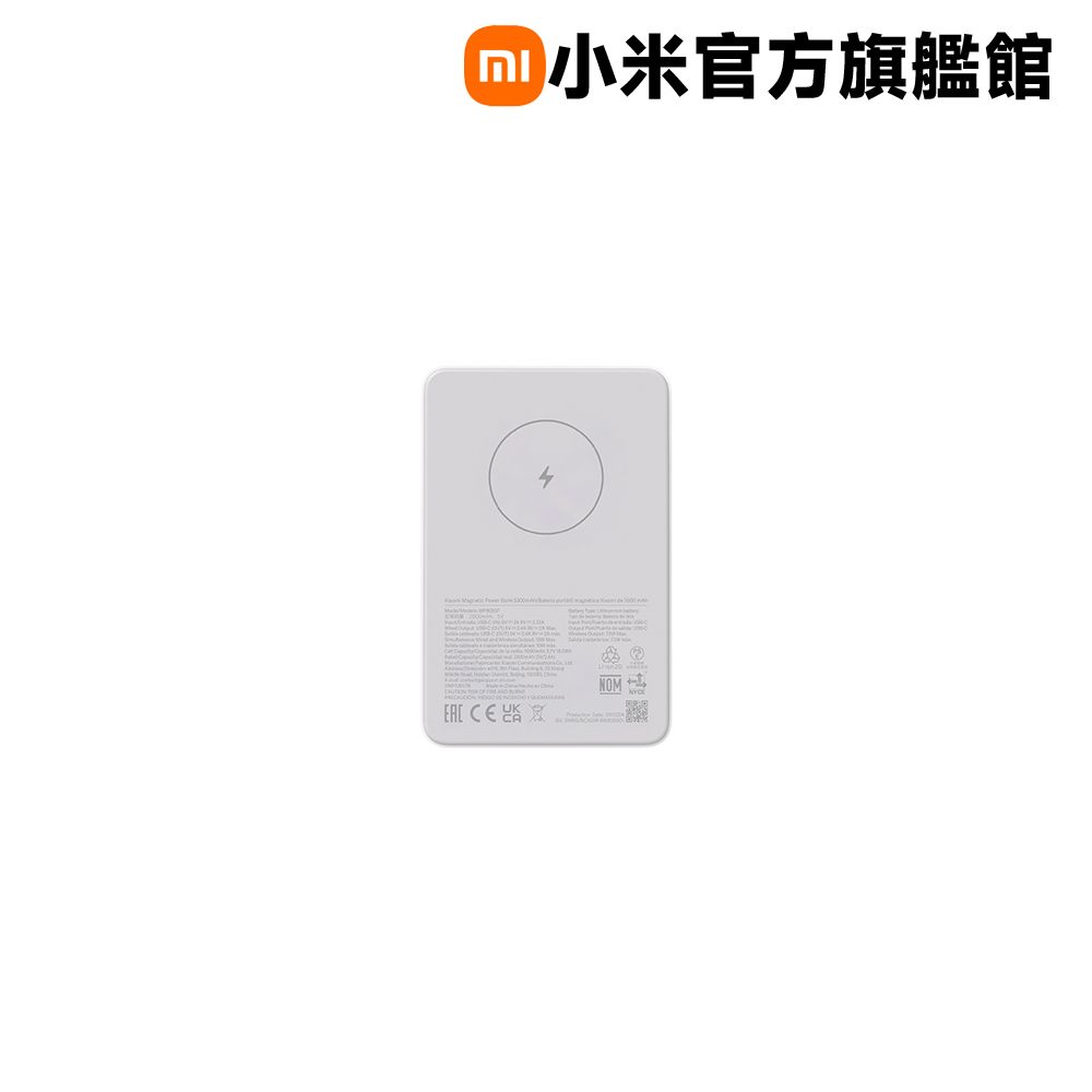 Xiaomi 小米 磁吸行動電源 5000