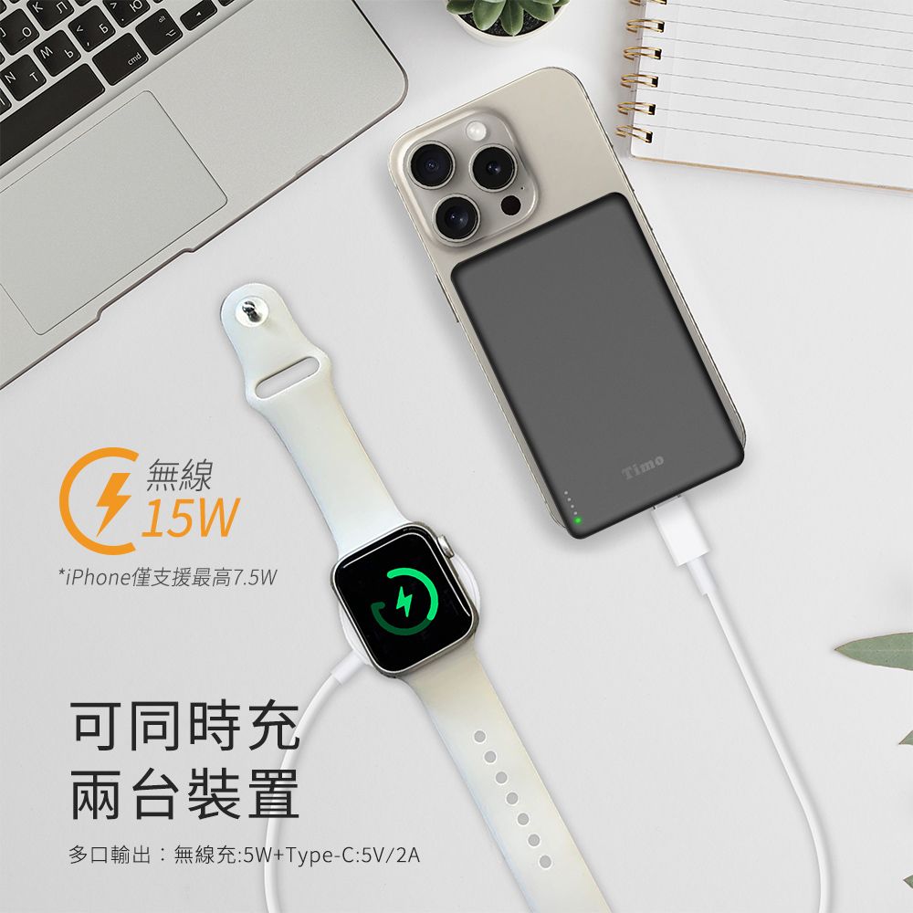 Timo 20W PD超薄磁吸無線快充行動電源5000mAh
