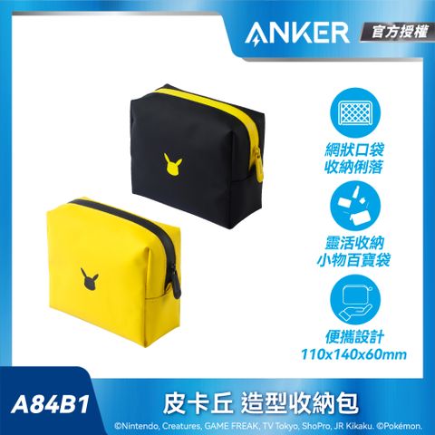 Anker A84B1 皮卡丘造型收納包