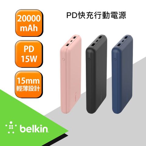 Belkin BOOST↑CHARGE 20,000mAH 3孔PD行動電源(附線)