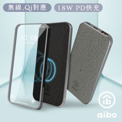 【aibo】Qi無線充+10000mAh 3孔 PD/QC 布紋外型 行動電源