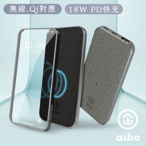 aibo Qi無線充+10000mAh 3孔 PD/QC 布紋外型 行動電源