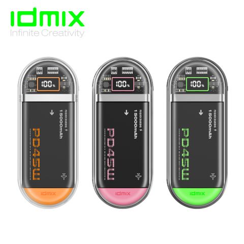 idmix 45W 太空膠囊快充行動電源(P15Ci Pro)
