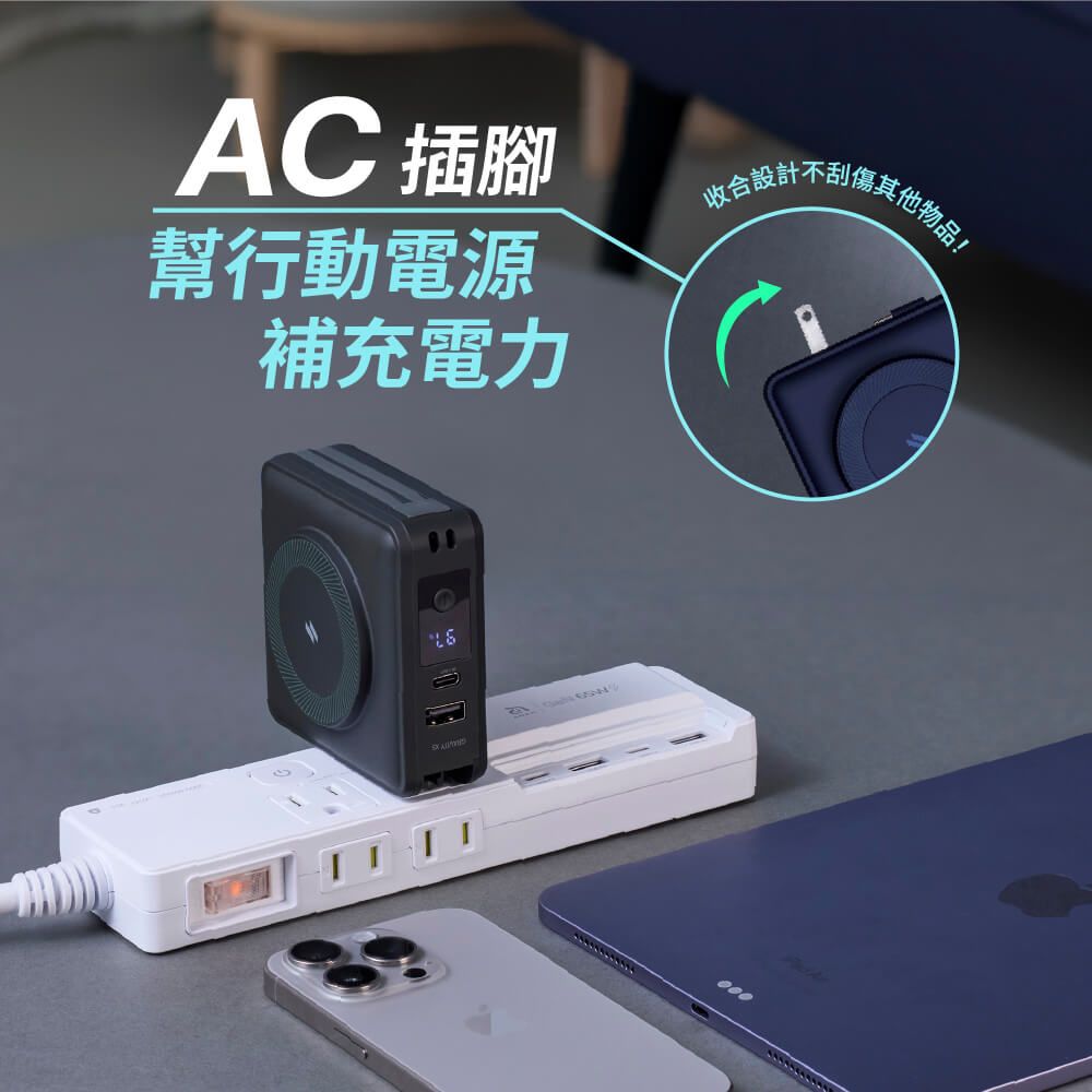 其他物品!AC 插腳幫行動電源補充電力收合設計不