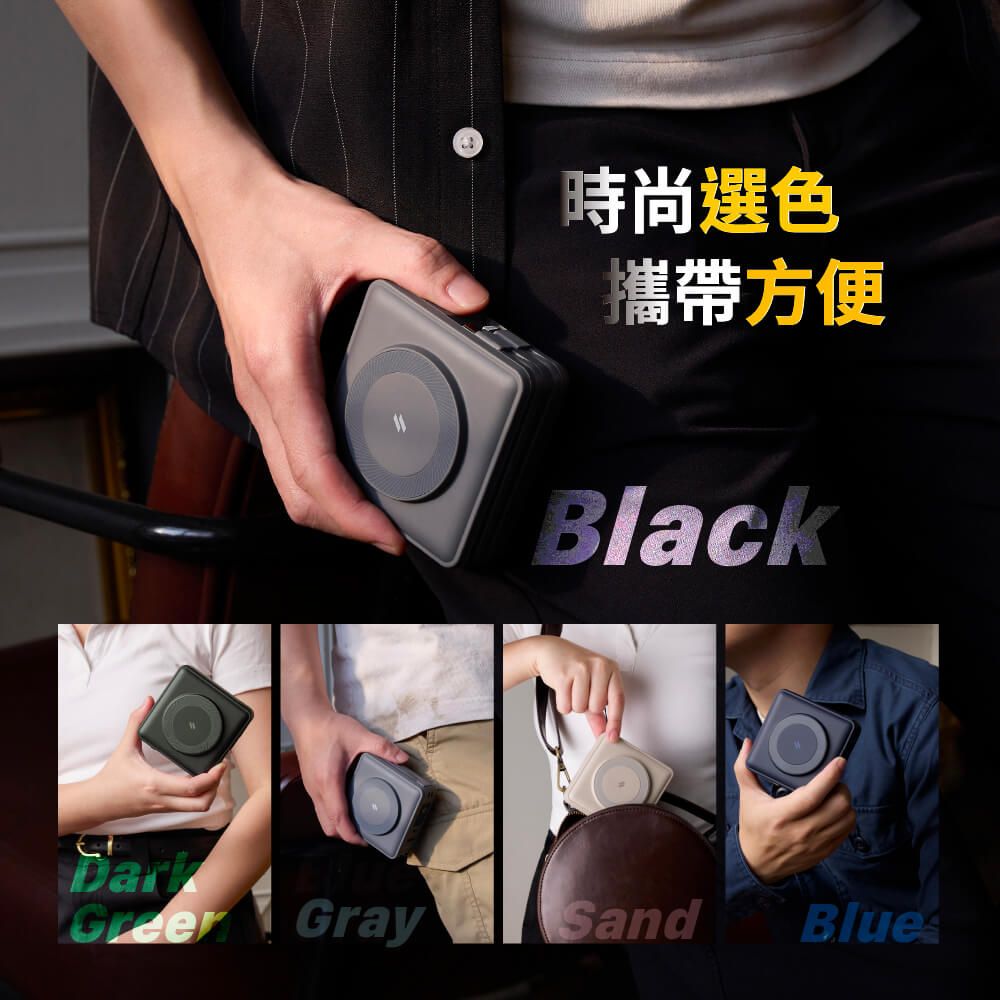 時尚選色攜帶方便Black Gray Sand Blue