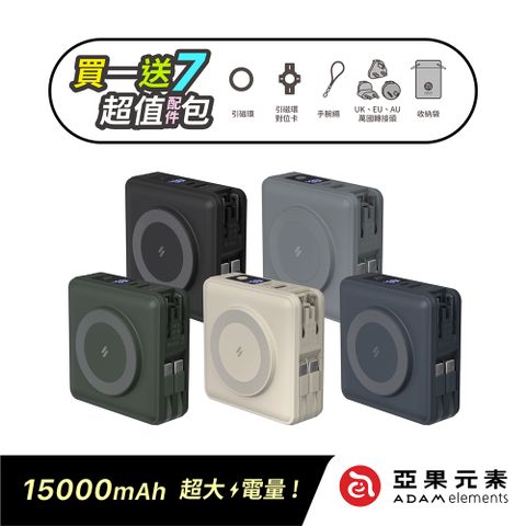 Adam 亞果元素 GRAVITY X5 USB-C 五合一萬用行動電源 15000mAh(C+C)