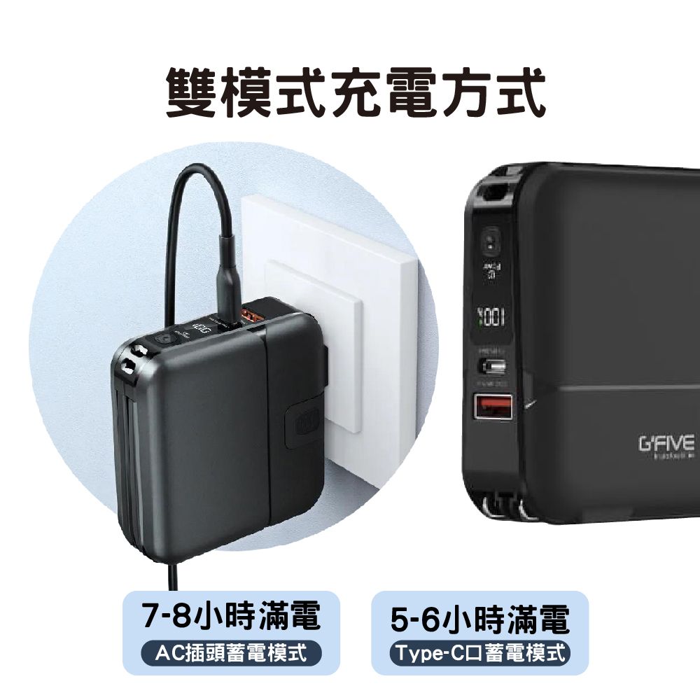  GP-W10S內建AC插頭15000mAh 自帶充電線 快充行動電源