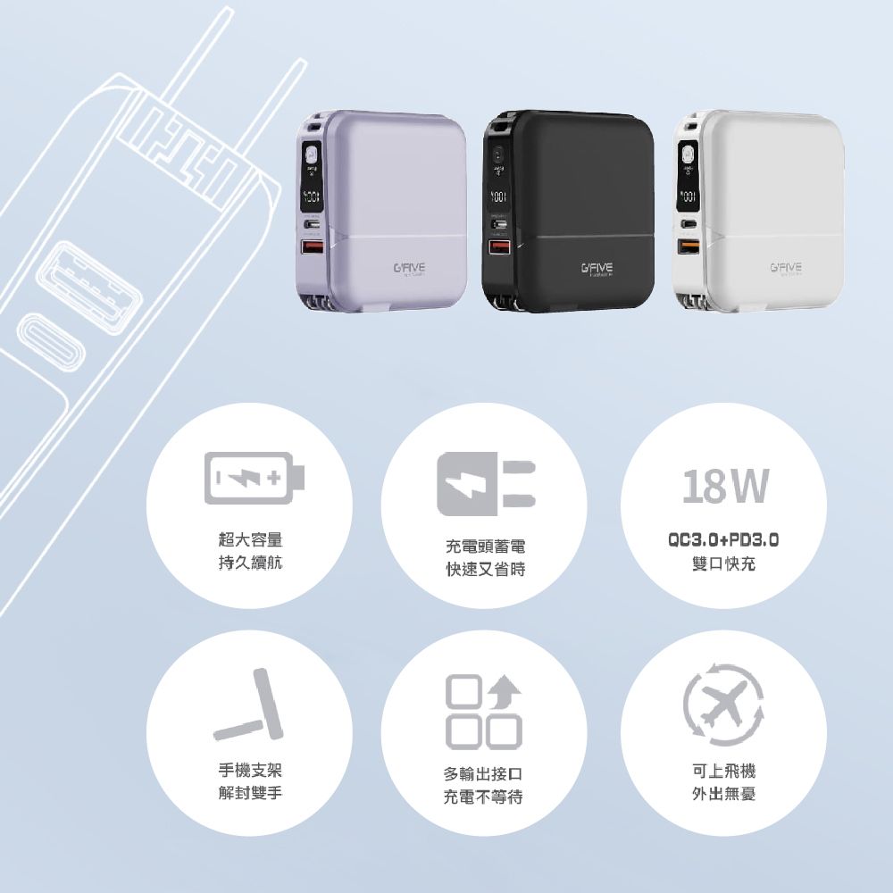  GP-W10S內建AC插頭15000mAh 自帶充電線 快充行動電源