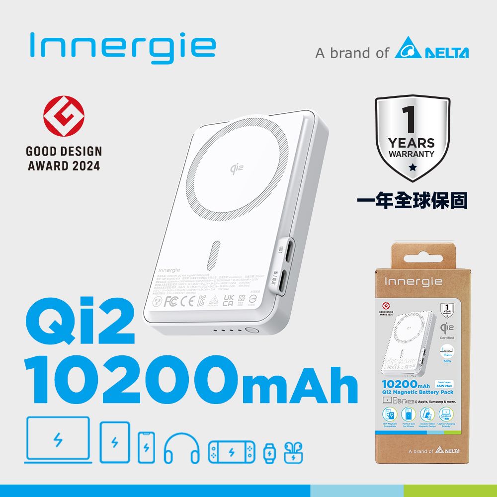 Innergie 10200mAh Qi2 45瓦 磁吸行動電源 38.8Wh