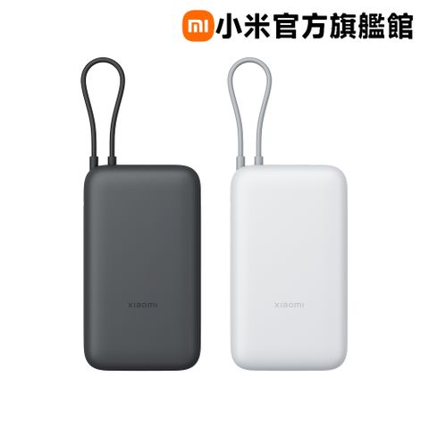 Xiaomi 小米 自帶線行動電源 20000 22.5W