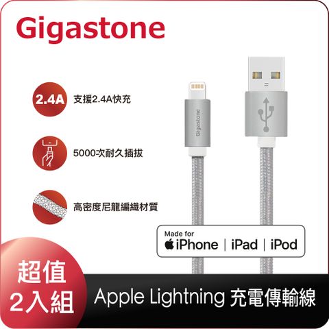 (兩入組) Gigastone GC-3800S USB to Lightning 1.5M 鋁合金 編織充電傳輸線 (MFi認證 支援iPhone 14/13/12/11充電)