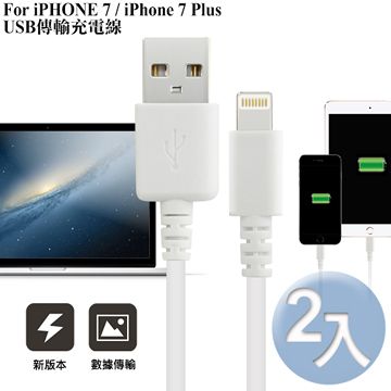 HANG For iPHONE 8/8plus/7/7plus/7pro/6s/6 Plus/ipad air2/air USB傳輸充電線