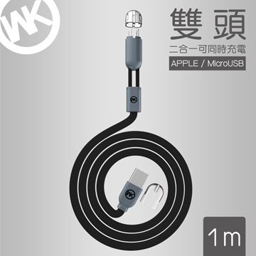 WK 【香港潮牌】1M 2合1雙頭系列 Lightning/Mirco-USB 充電傳輸線/C 001-BK