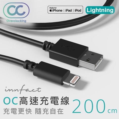 innfact Apple Lightning OC高速傳輸充電線 200cm