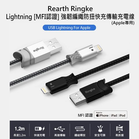 Apple 蘋果 Lightning [MFi認證] 強韌編織防扭快充傳輸充電線