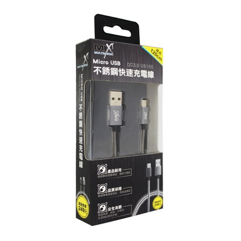 MIX Micro USB QC3.0 不銹鋼快速充電線 1.2M