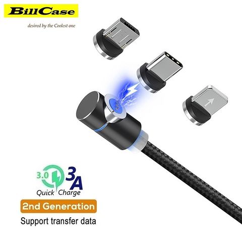 Bill Case 2019 全新 第二代 360度旋轉 3合1 強力磁吸 Type-C, Lightning, Micro-USB QC 3.0+ 3A (18W) 極速快充數據線-100公分