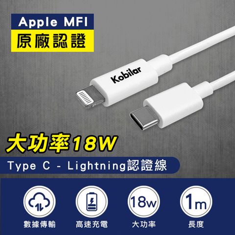 Type C to Lightning認證線1m(KO-0244)