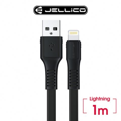 【JELLICO】智能快充 Lightning 充電傳輸線/100cm