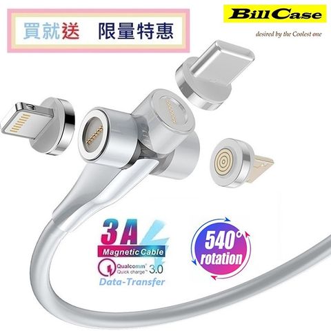 Bill Case 2020  全新 戰神鎧甲 540度 QC 3.0 3A 強力磁三合一 Type-C, Lightning, Micro-USB 閃充數據線-100公分 風暴白