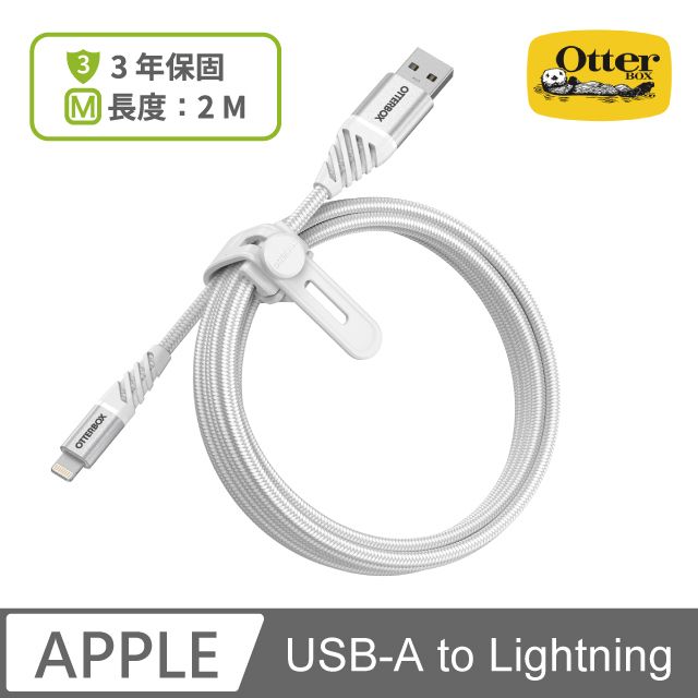 OTTERBOX  USB to Lightning 2M充電傳輸線-白