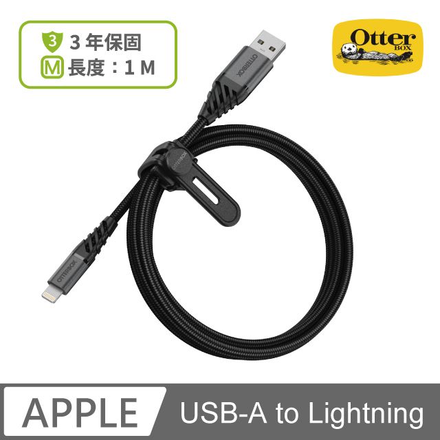 OTTERBOX  USB to Lightning 1M充電傳輸線-黑