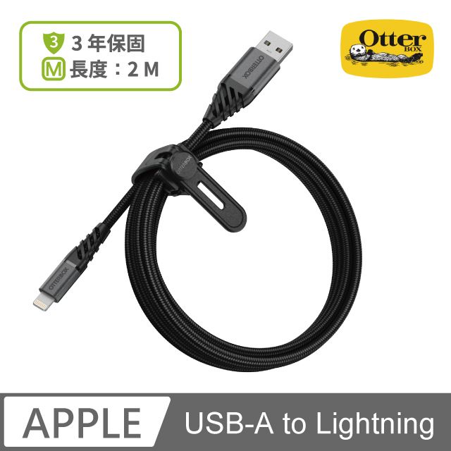 OTTERBOX  USB to Lightning 2M充電傳輸線-黑