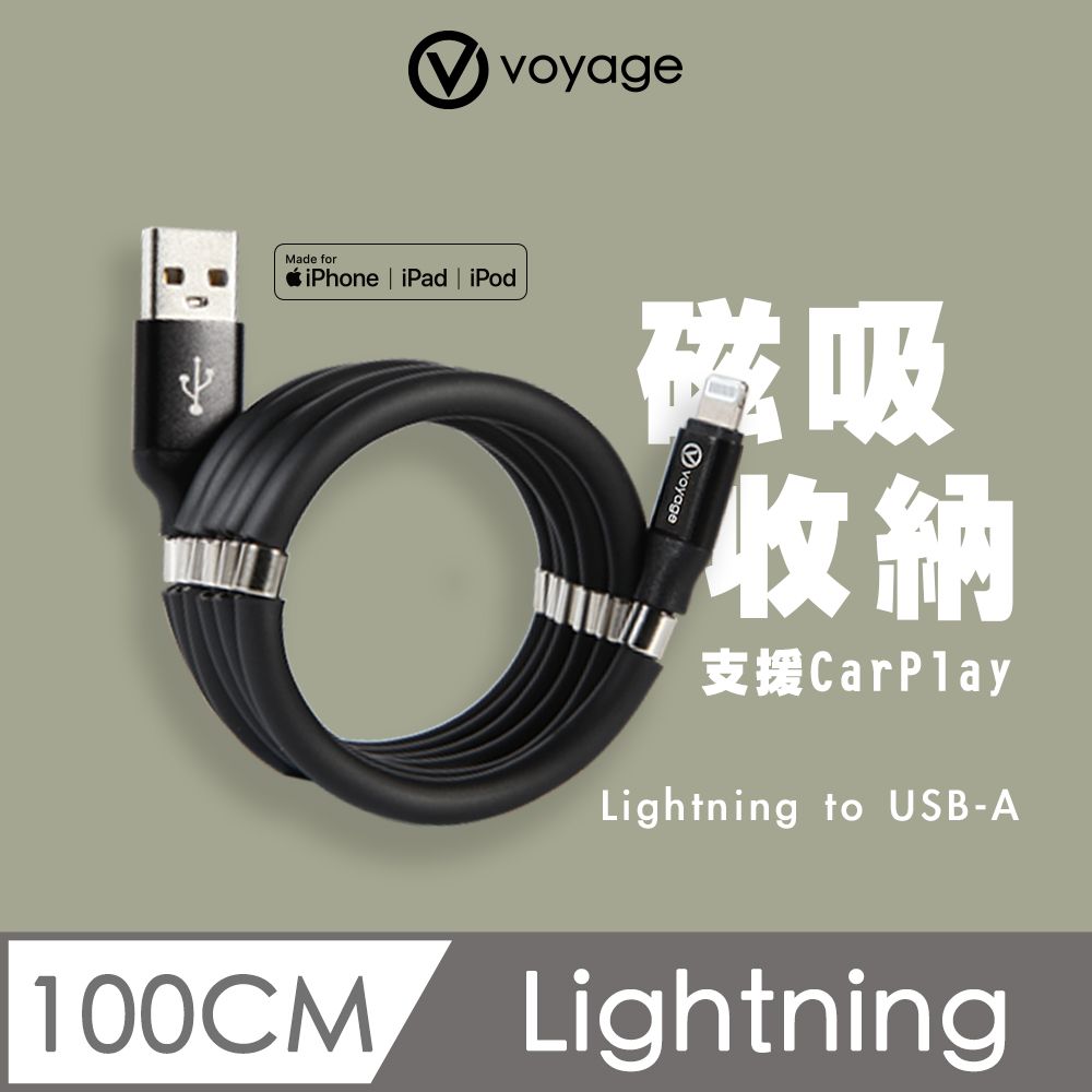 VOYAGE  Magic SNAP! 魔磁 Apple MFI認證快速充電傳輸線(USB-A to Lightning)-1m