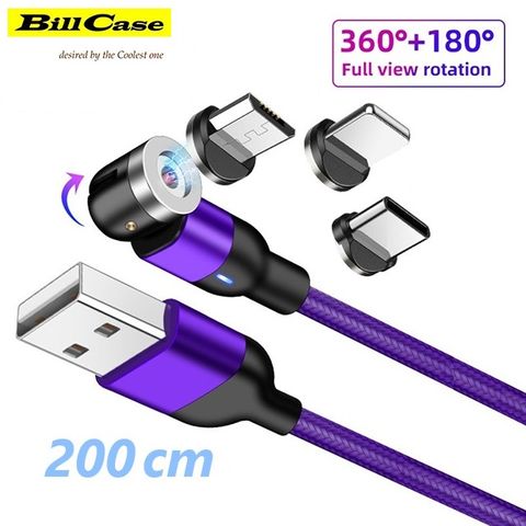 Bill Case 2020 全新 "SR" 加強 540度 (360+180) 多角度 3合1 強磁 Type-C, Lightning, Micro-USB 2.4A 快充線-200公分 紫晶